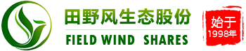 田野風(fēng)（廣州）生態(tài)園林有限公司蘿崗分公司